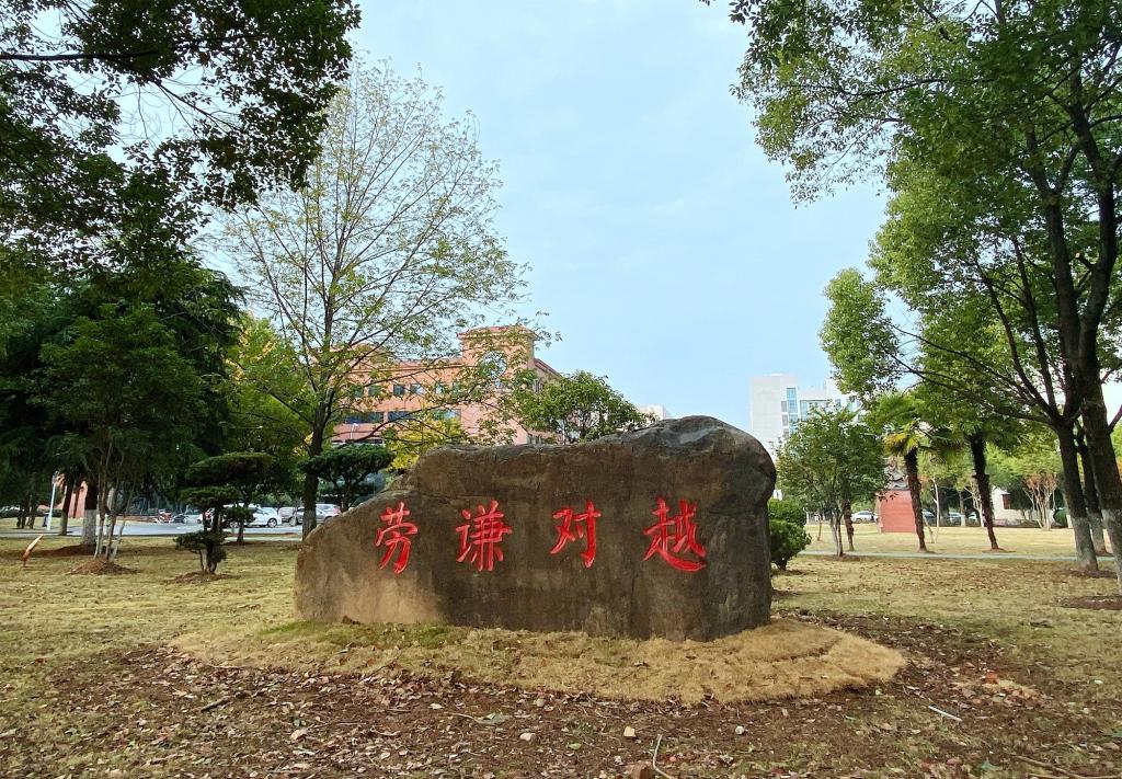 校园文化景观石